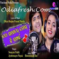 Hay tor outlet bindiya odia song